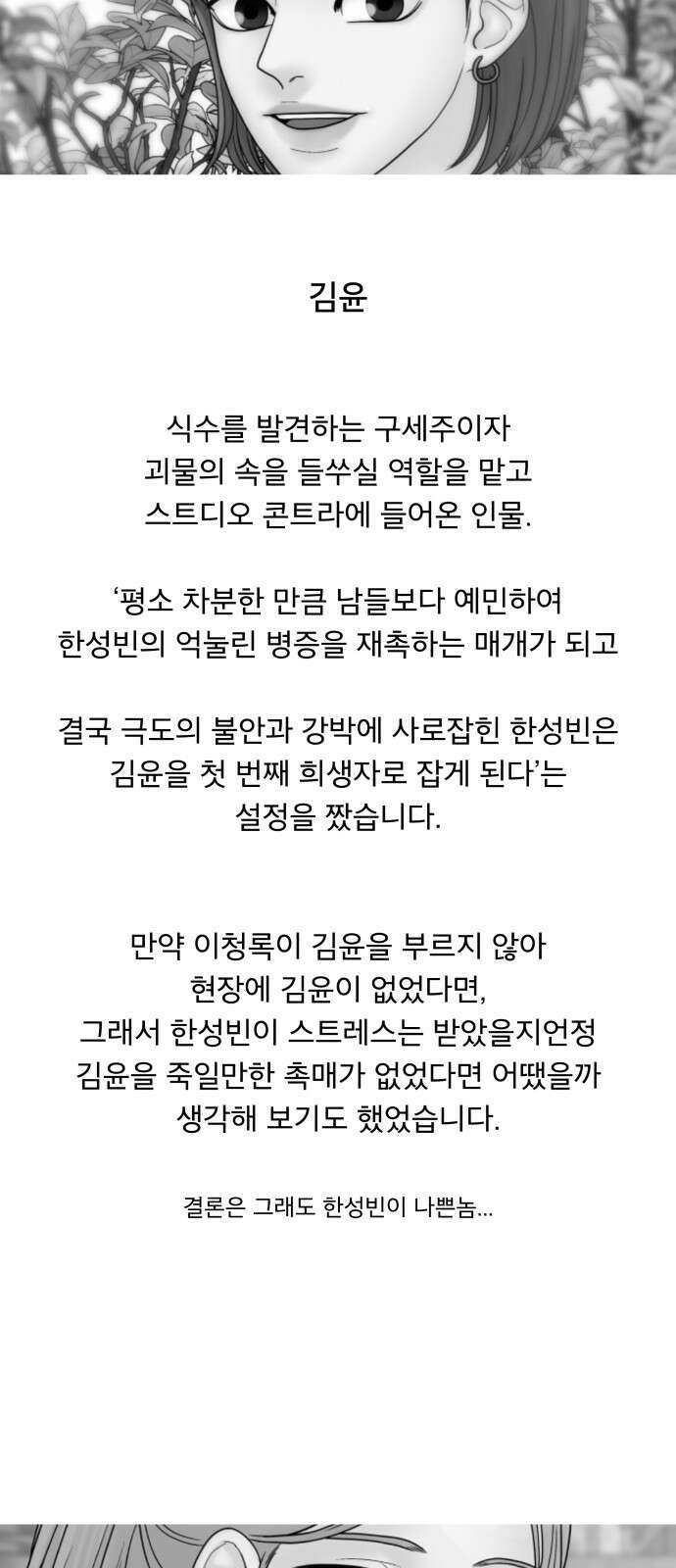 꼬리잡기 후기 38
