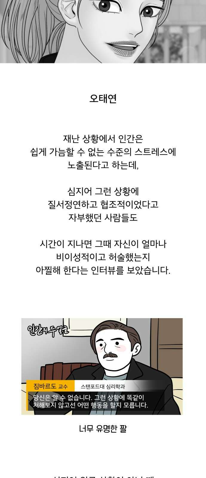 꼬리잡기 후기 39