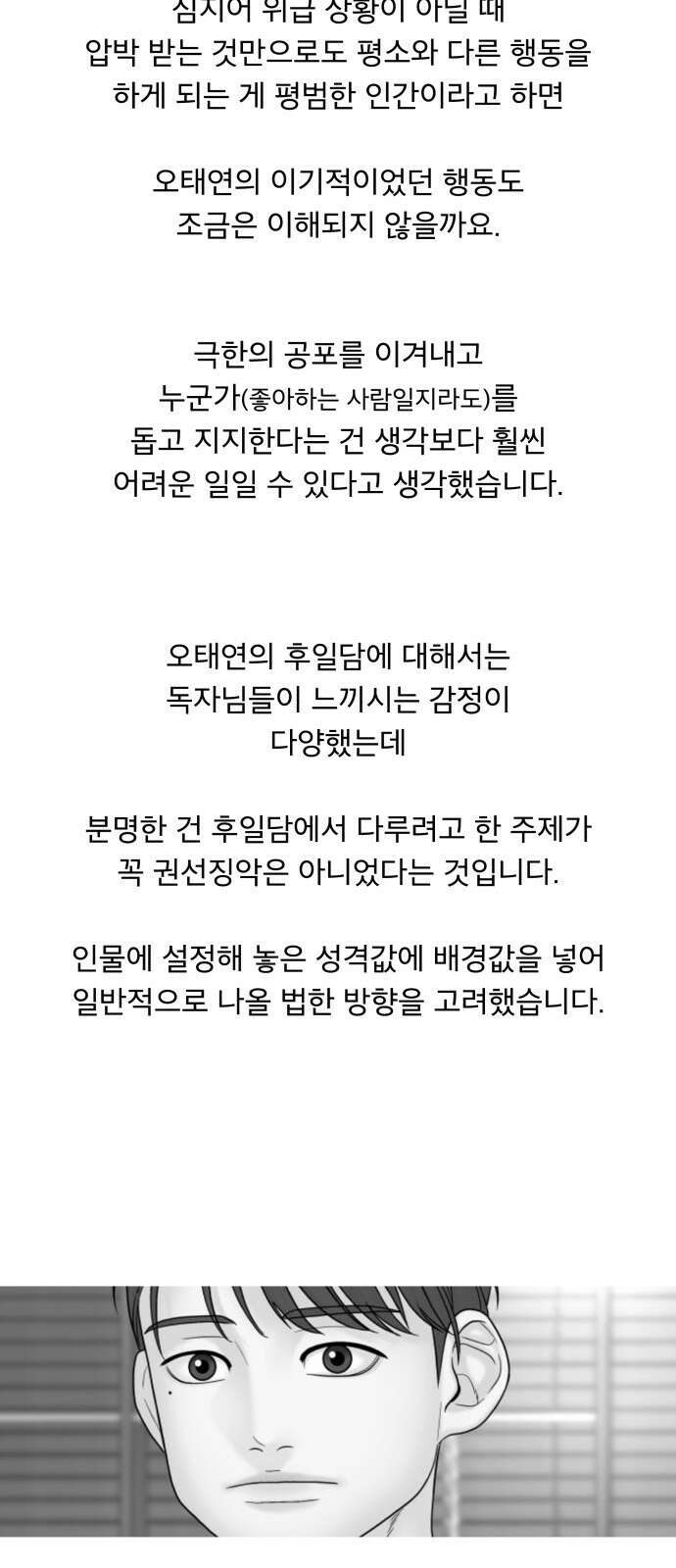 꼬리잡기 후기 40