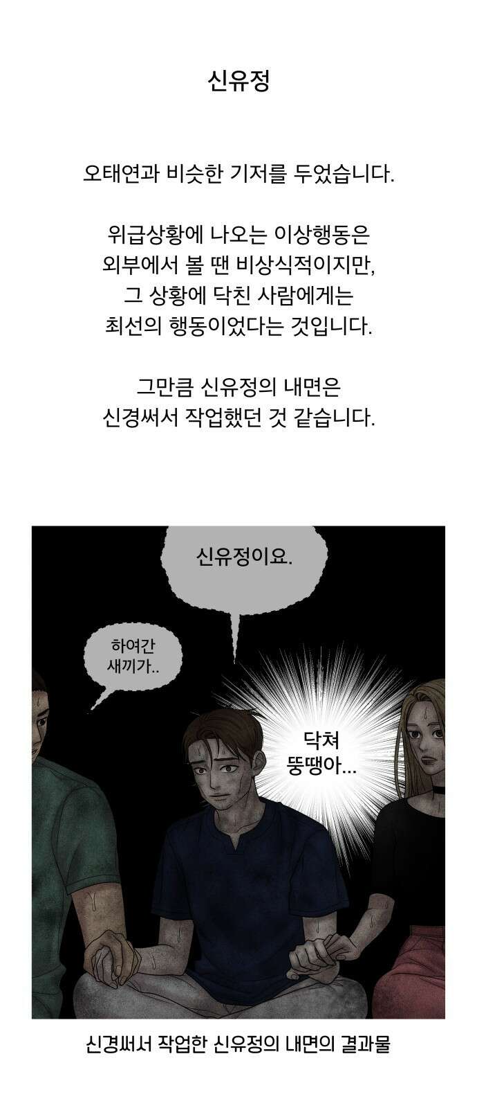 꼬리잡기 후기 41