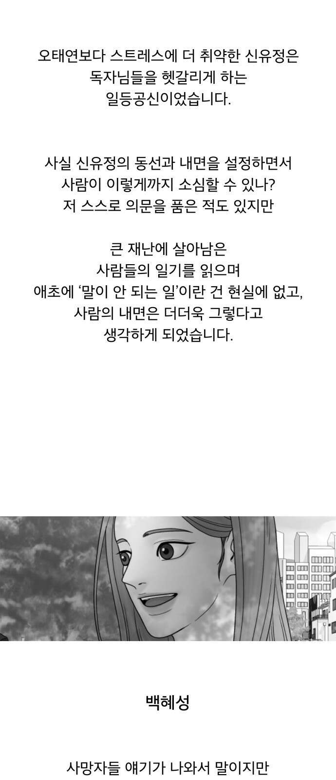 꼬리잡기 후기 42