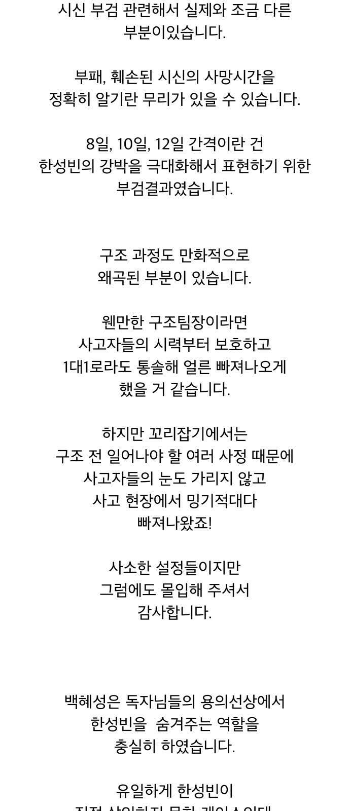 꼬리잡기 후기 43