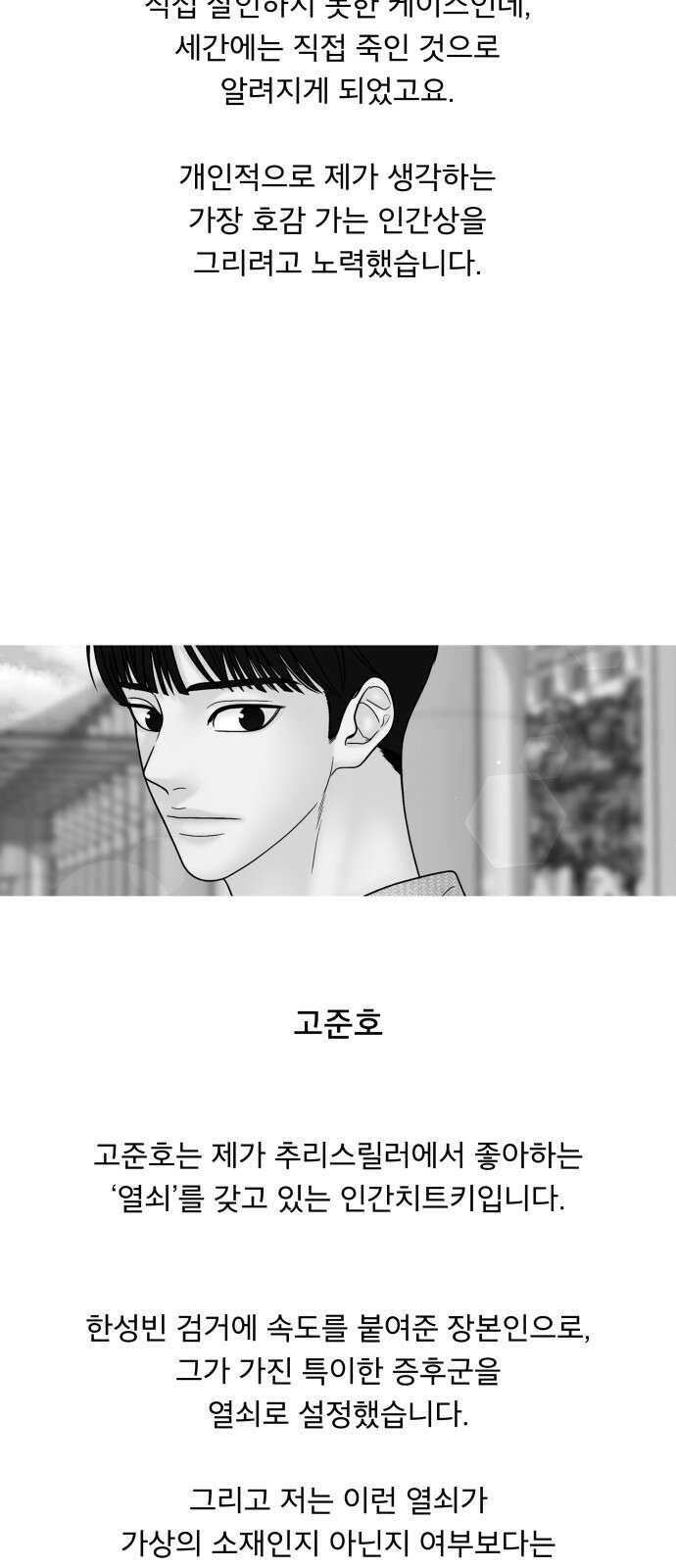 꼬리잡기 후기 44