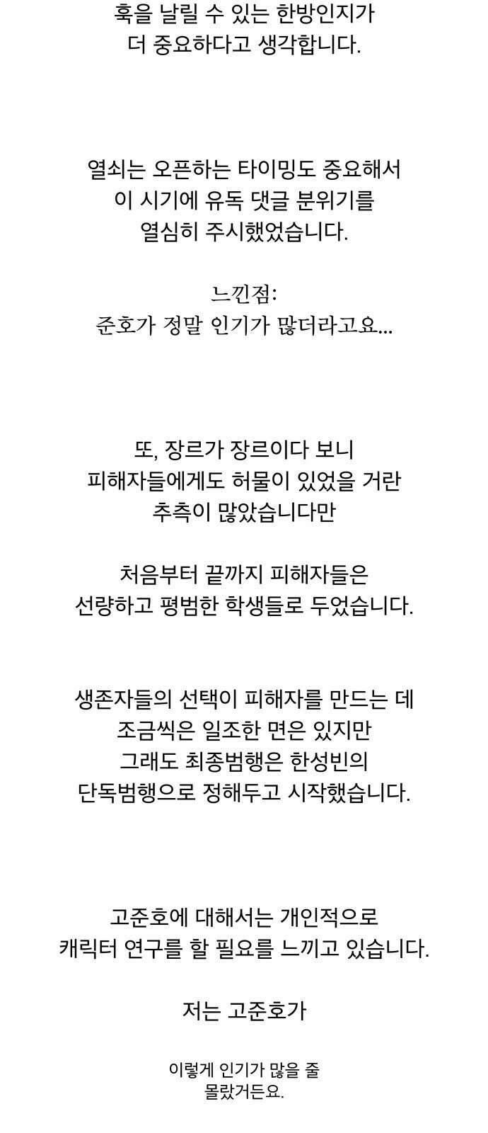 꼬리잡기 후기 45