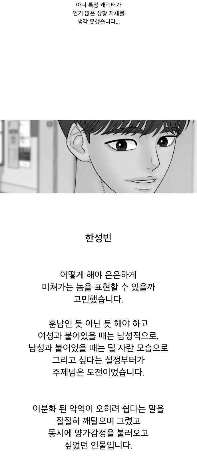 꼬리잡기 후기 46