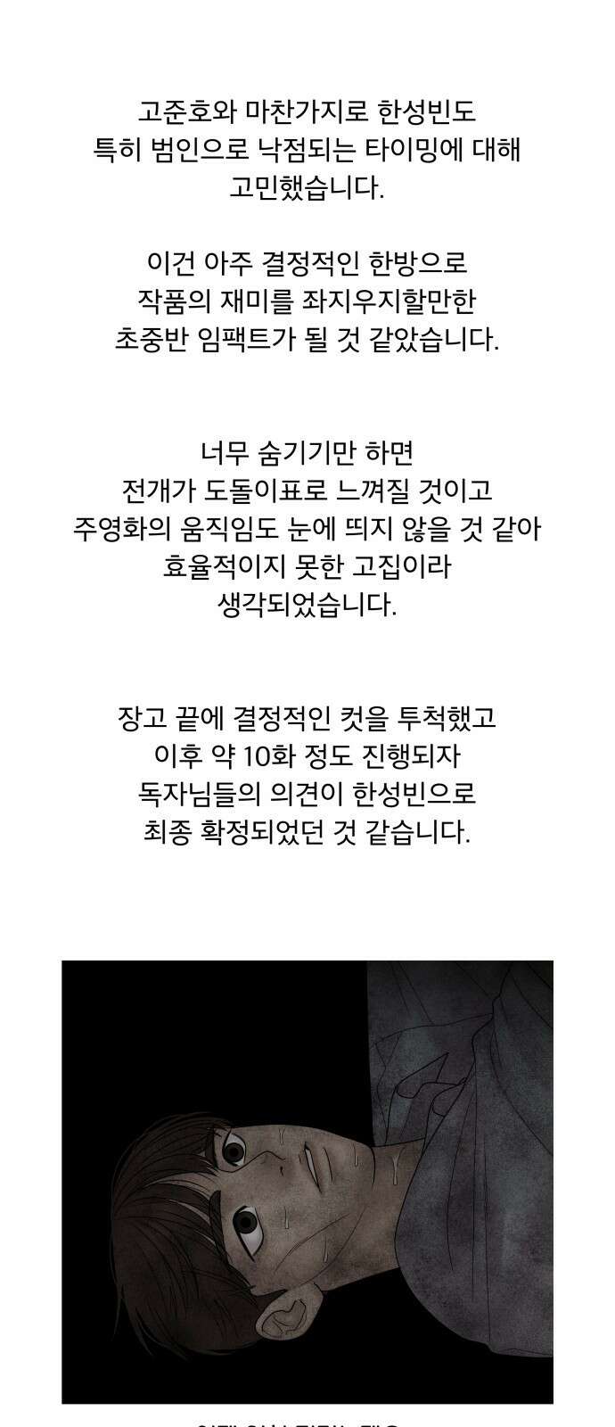 꼬리잡기 후기 47