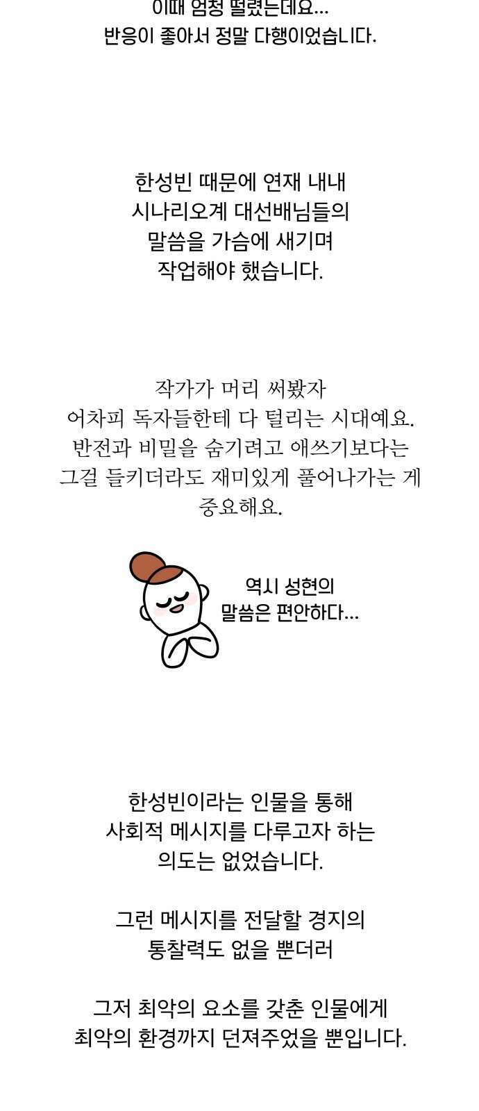꼬리잡기 후기 48
