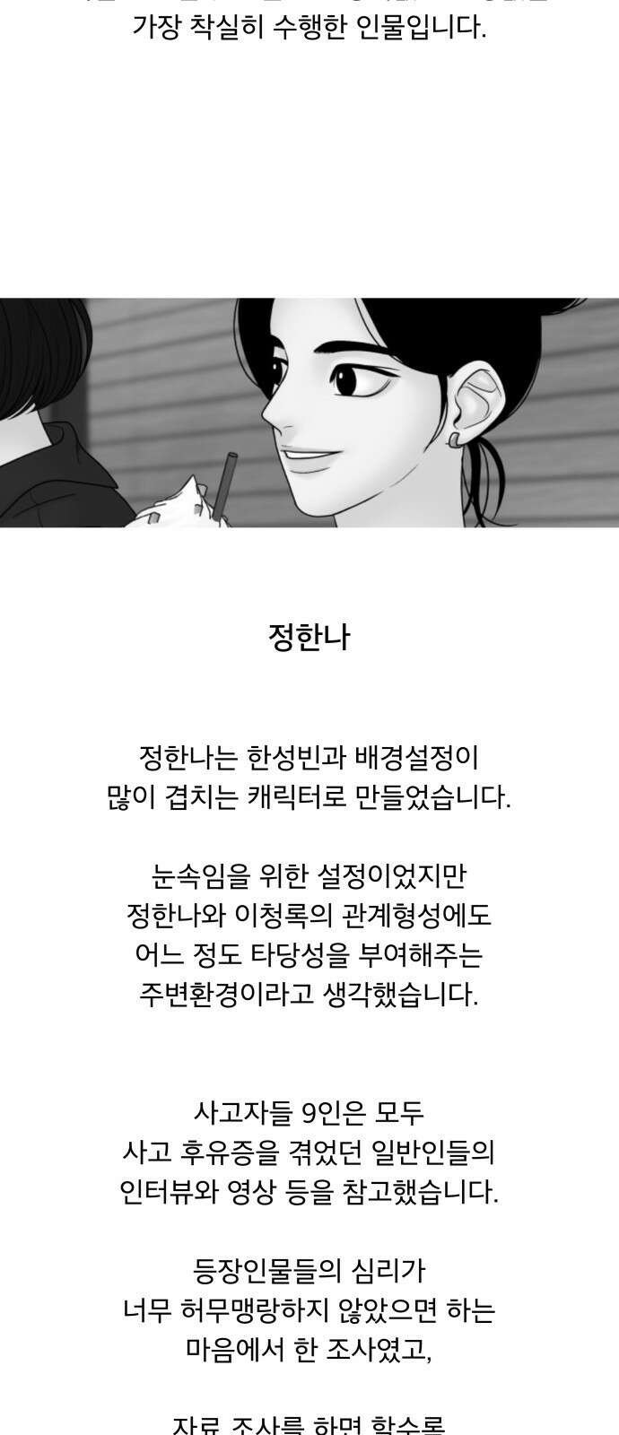 꼬리잡기 후기 50