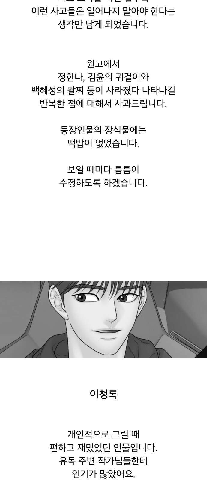 꼬리잡기 후기 51