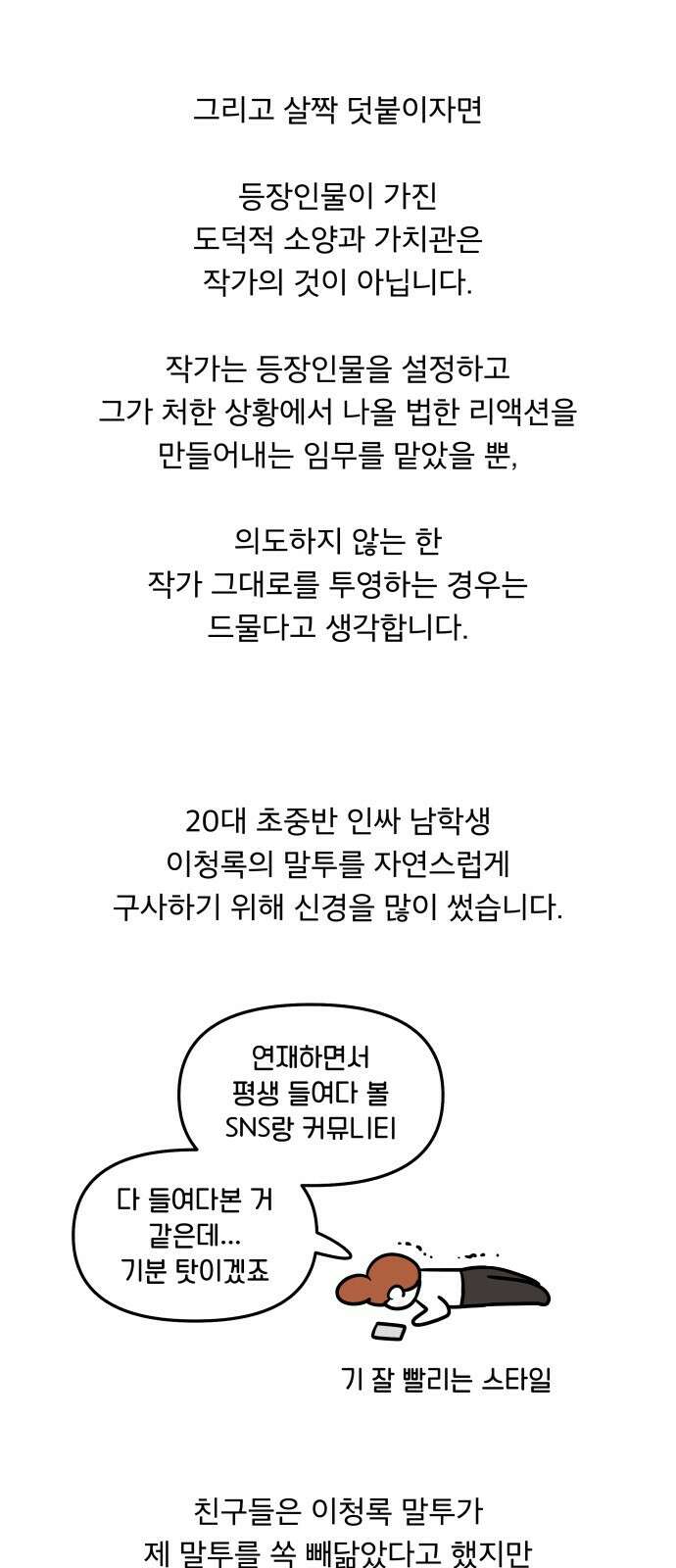 꼬리잡기 후기 52