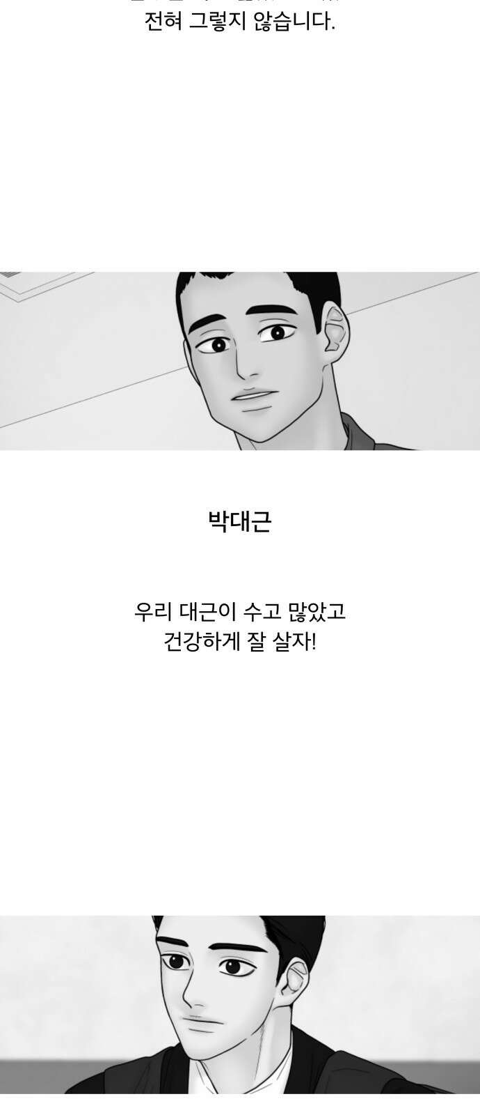 꼬리잡기 후기 53