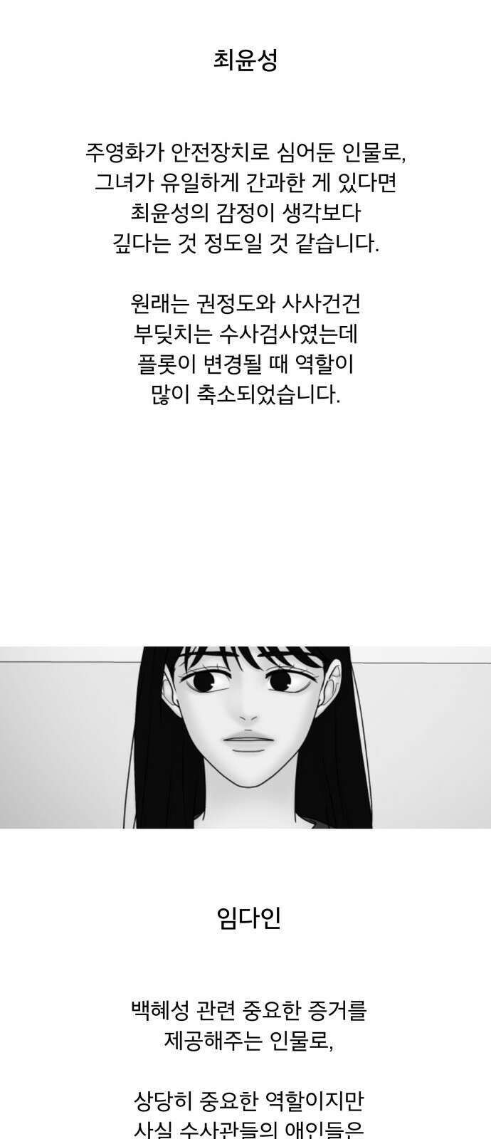 꼬리잡기 후기 54