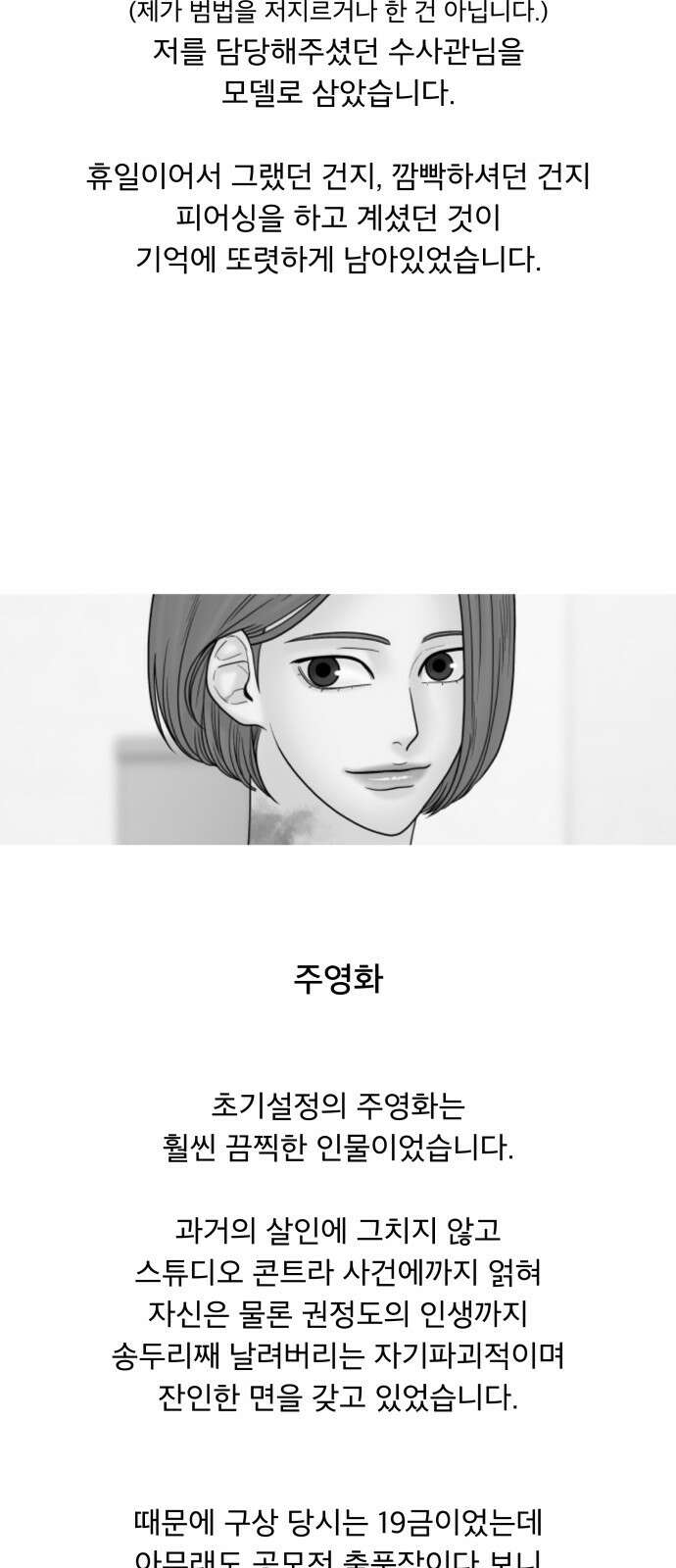 꼬리잡기 후기 56