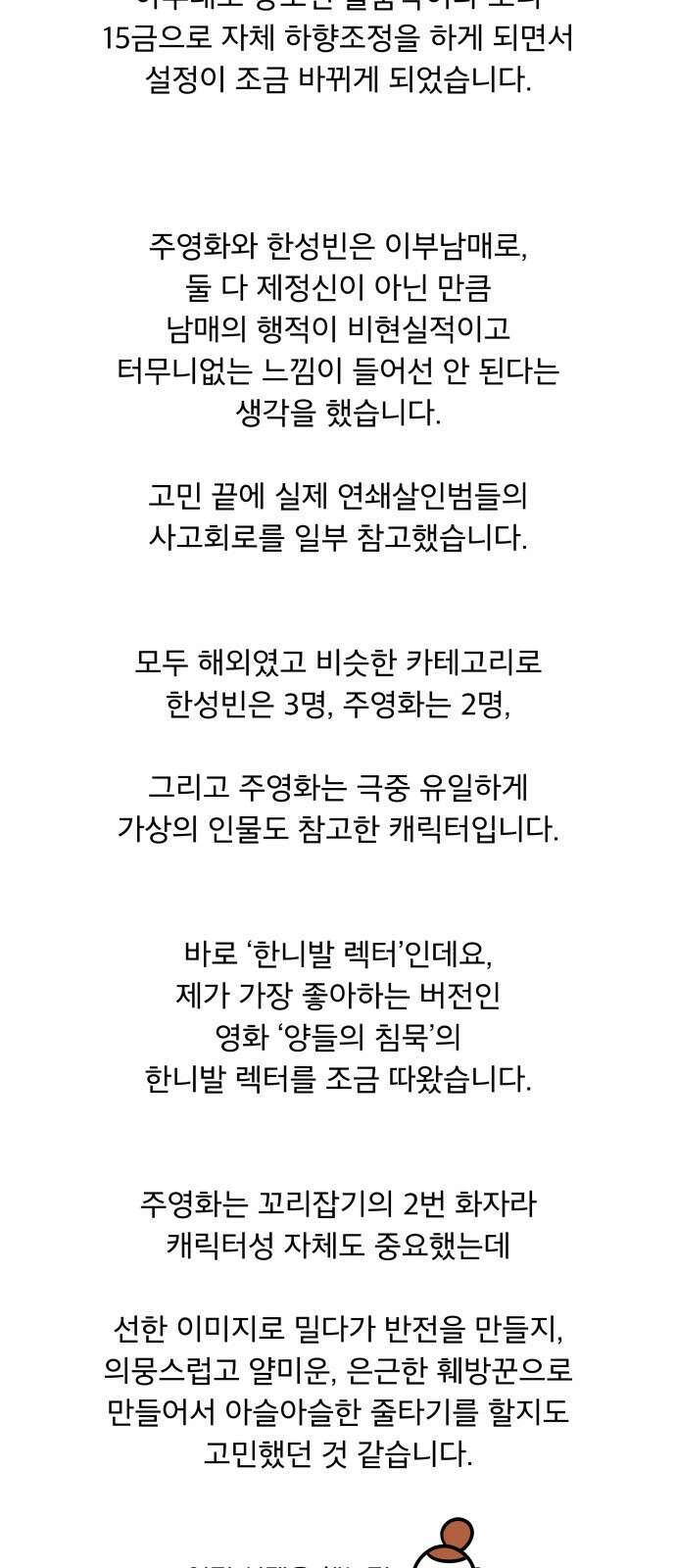 꼬리잡기 후기 57