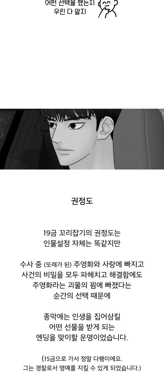 꼬리잡기 후기 58