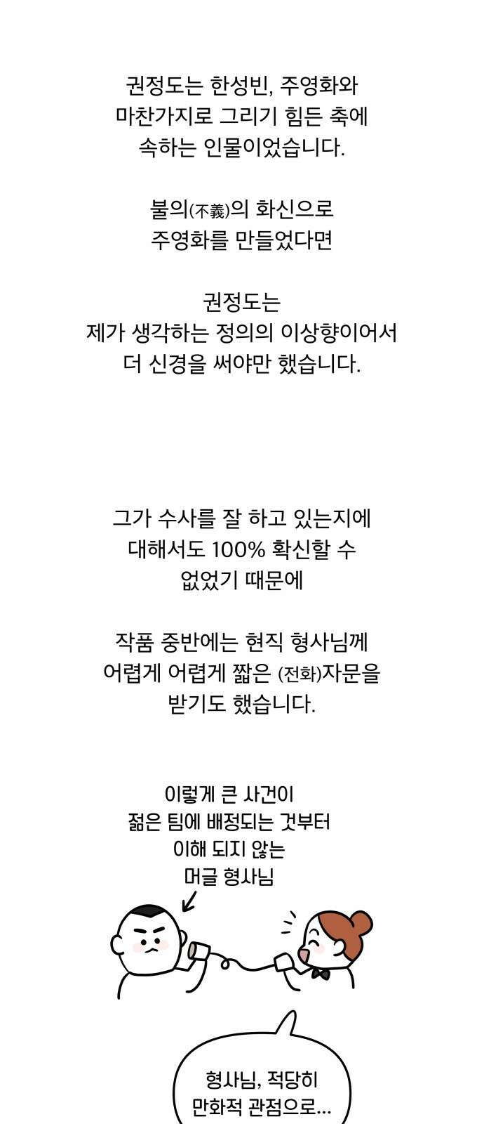 꼬리잡기 후기 59