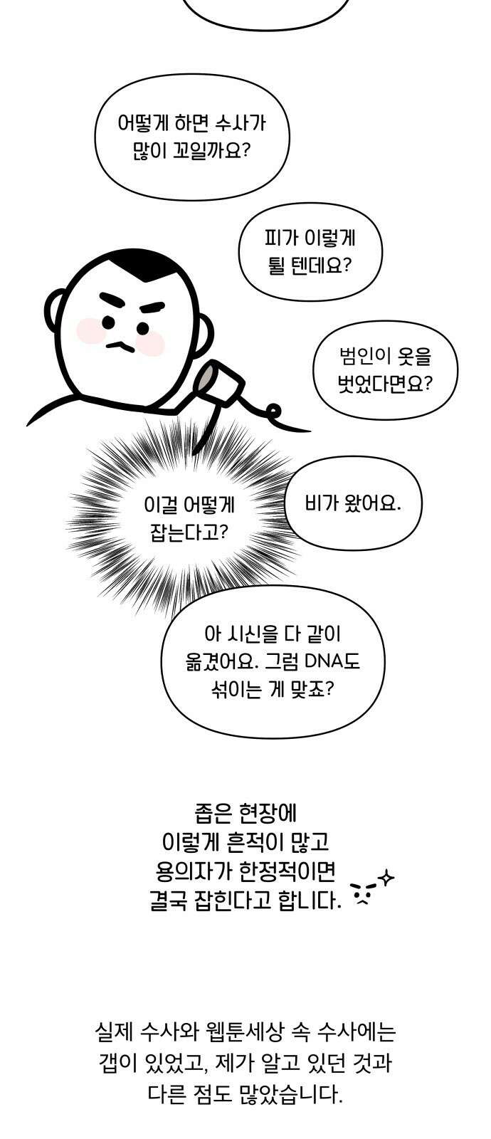 꼬리잡기 후기 60
