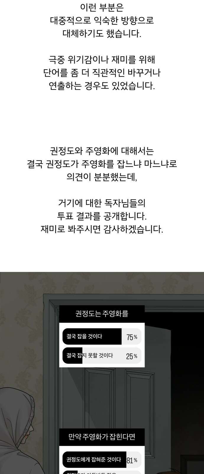 꼬리잡기 후기 61
