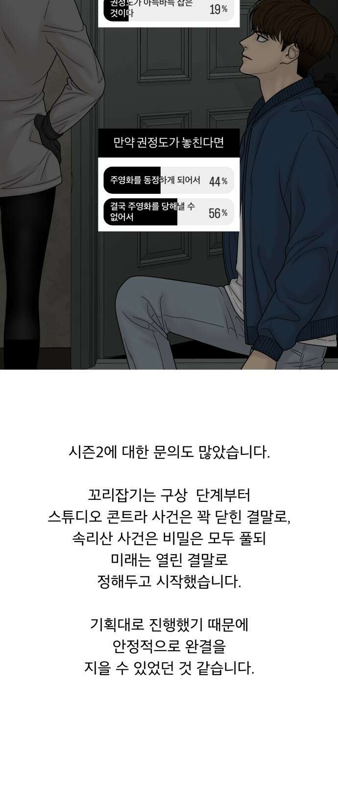 꼬리잡기 후기 62
