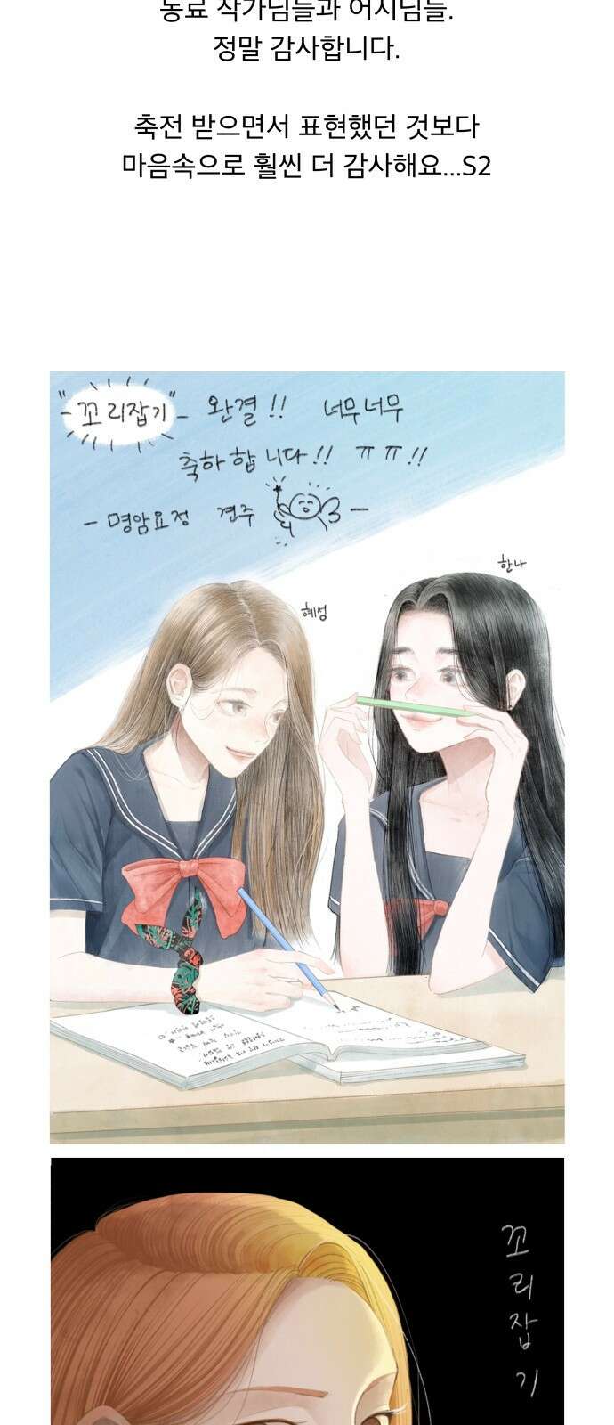 꼬리잡기 후기 65