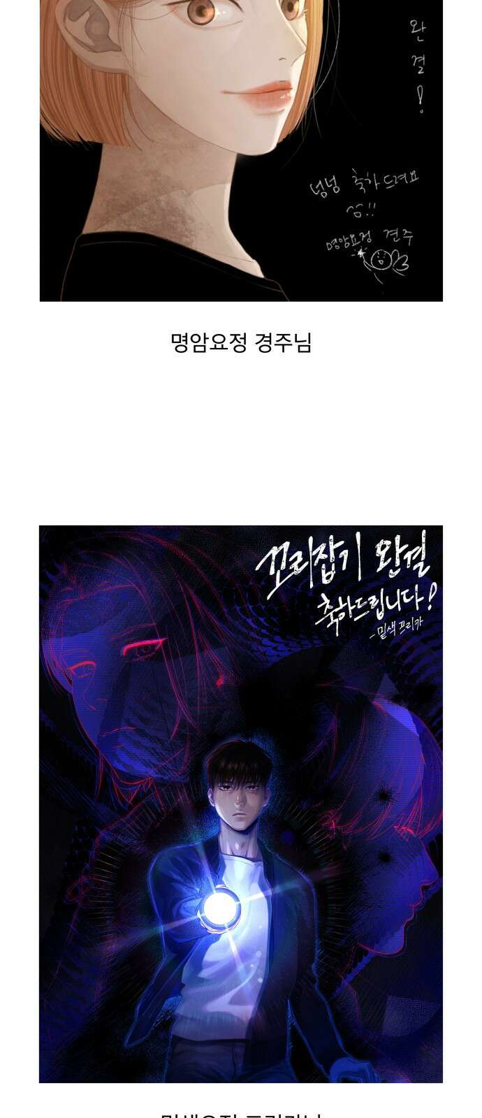 꼬리잡기 후기 66