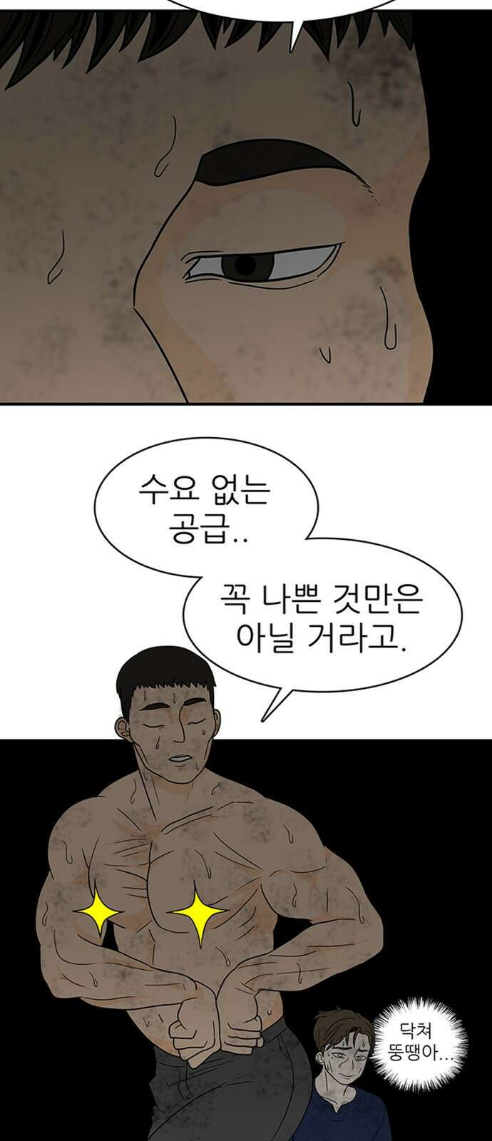 꼬리잡기 후기 68