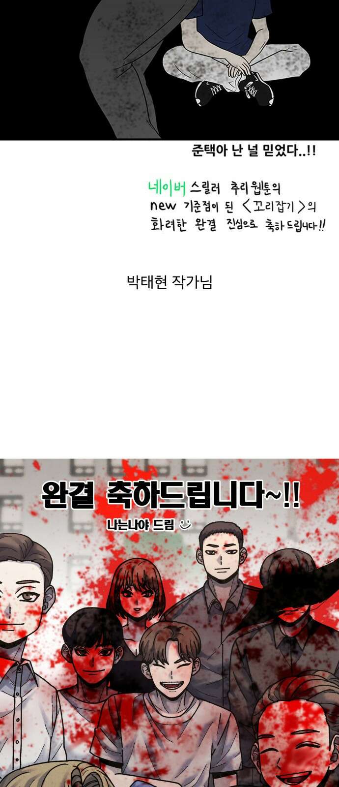 꼬리잡기 후기 69
