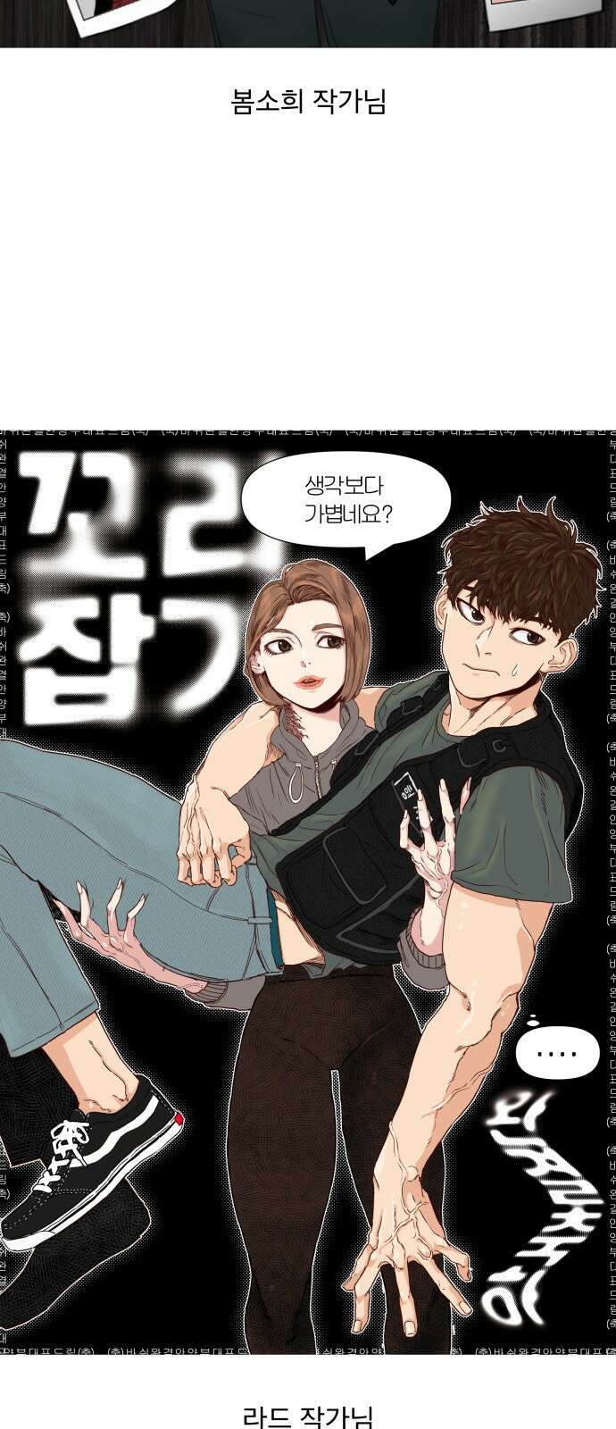꼬리잡기 후기 74