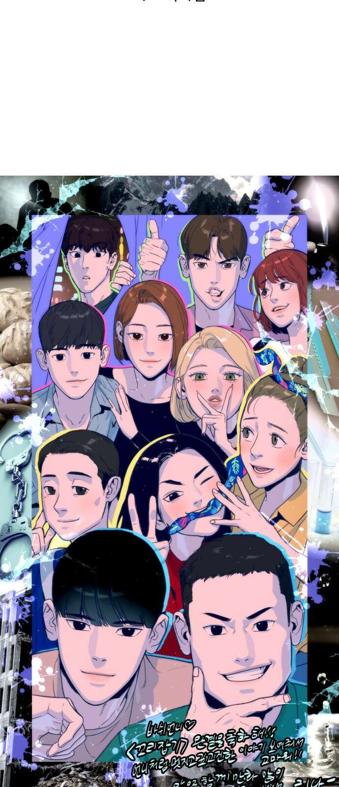 꼬리잡기 후기 75