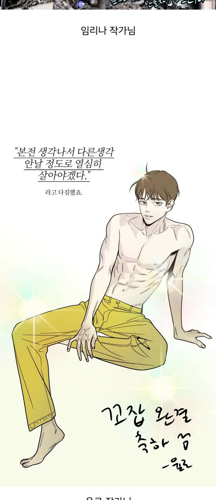 꼬리잡기 후기 76