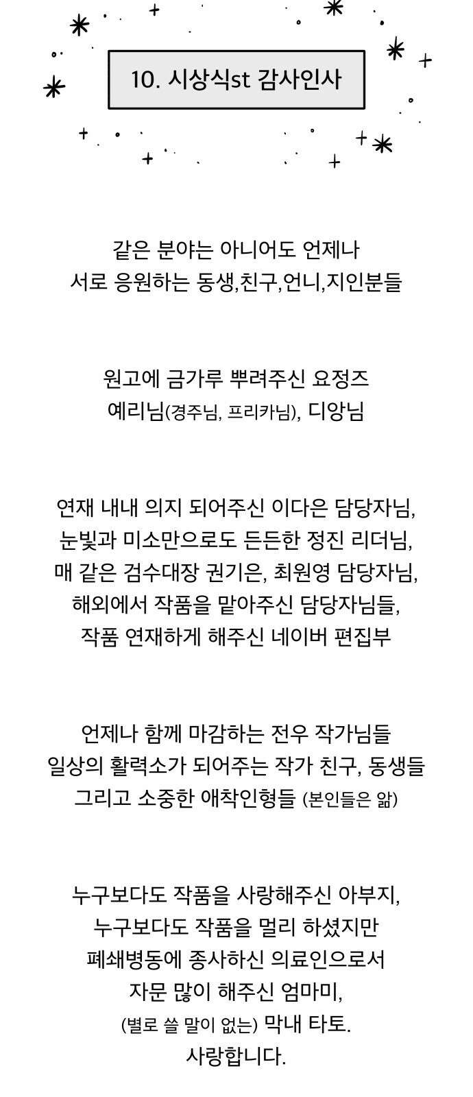 꼬리잡기 후기 78
