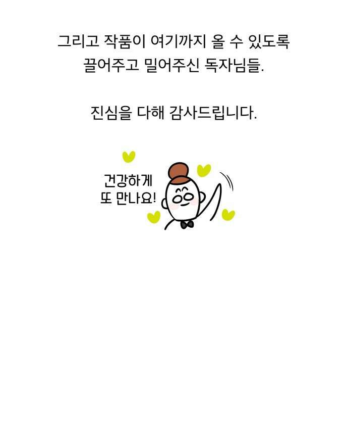 꼬리잡기 후기 79