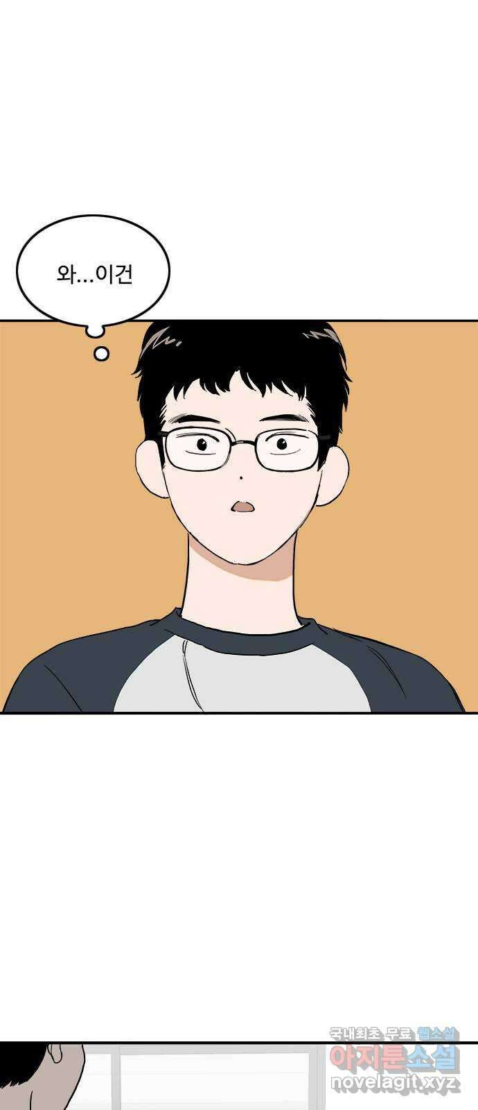 하루의 하루 90화 마음을 전하다 1