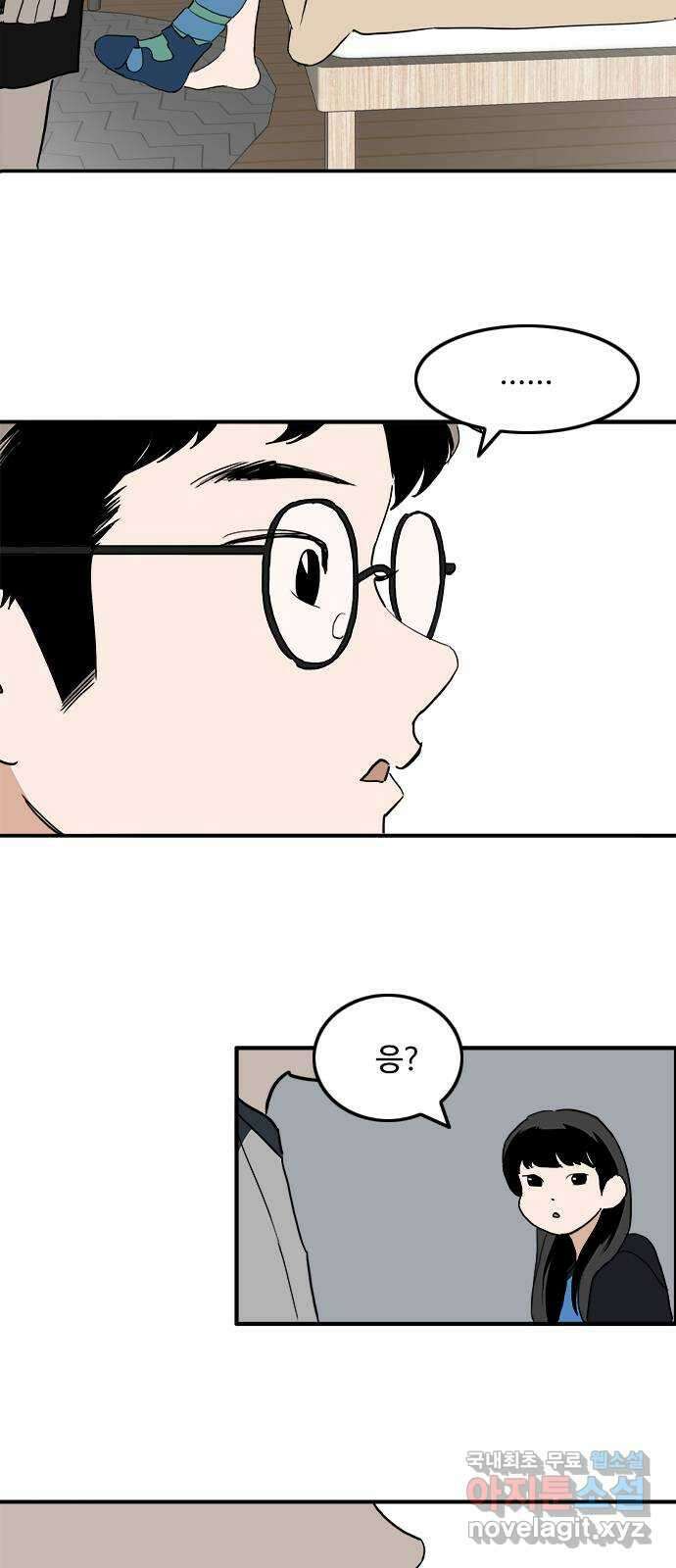 하루의 하루 90화 마음을 전하다 3