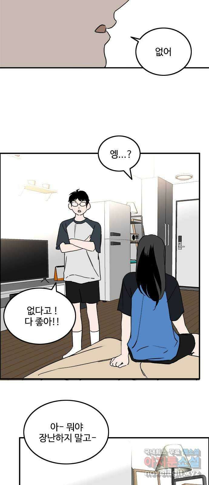 하루의 하루 90화 마음을 전하다 4