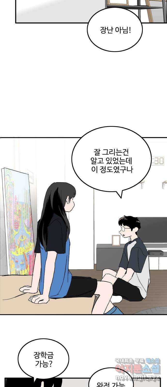 하루의 하루 90화 마음을 전하다 5