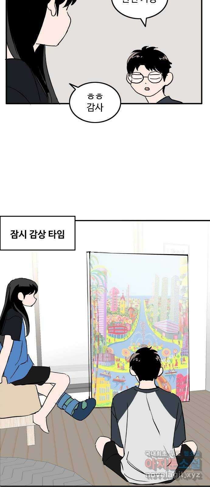 하루의 하루 90화 마음을 전하다 6