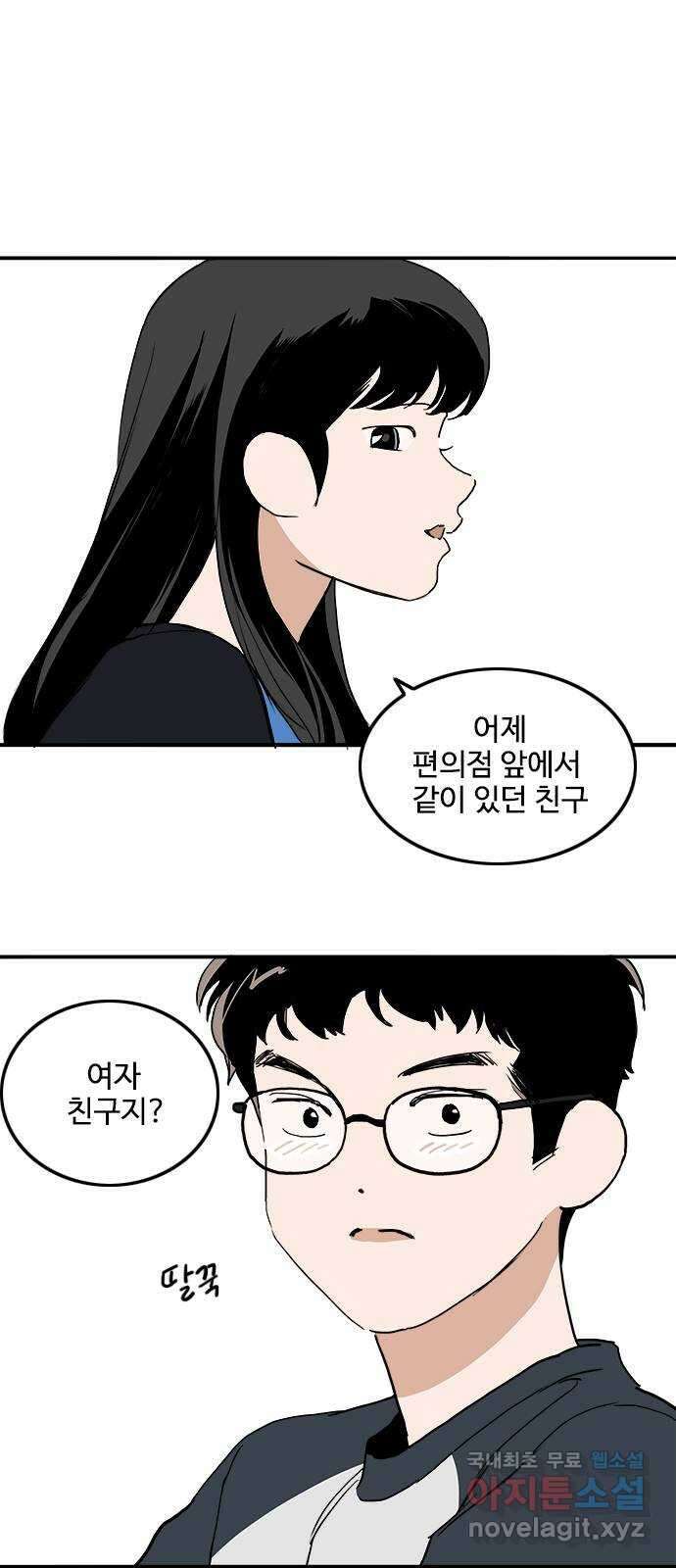 하루의 하루 90화 마음을 전하다 7