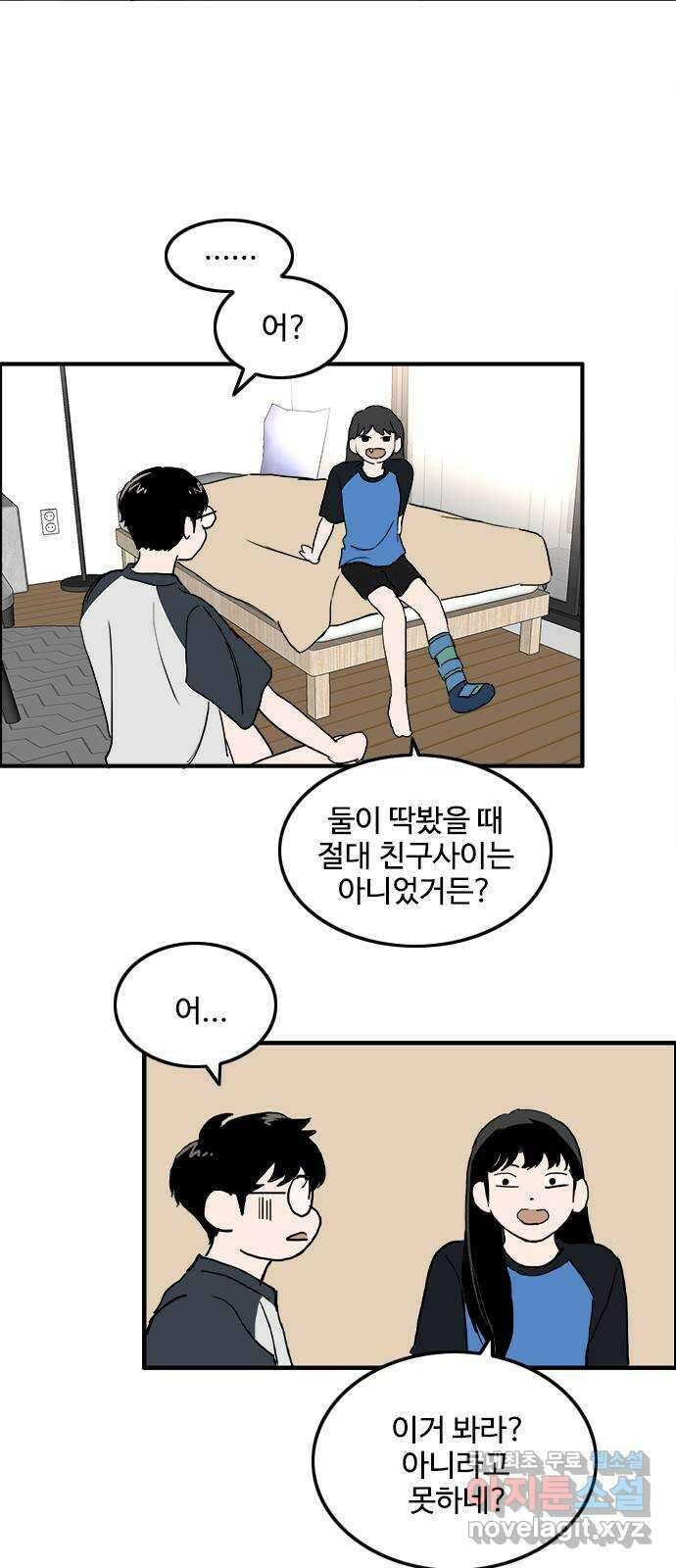 하루의 하루 90화 마음을 전하다 8