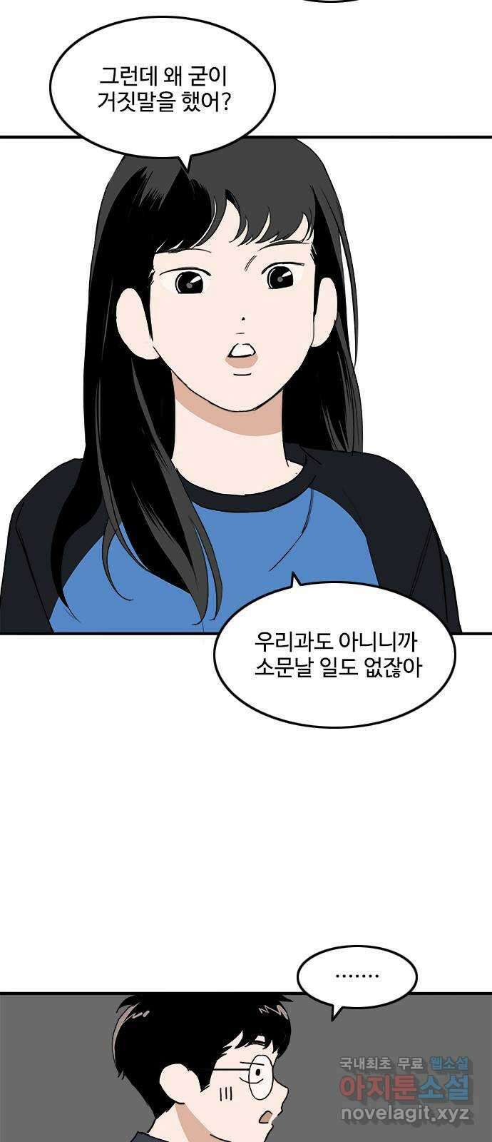 하루의 하루 90화 마음을 전하다 9