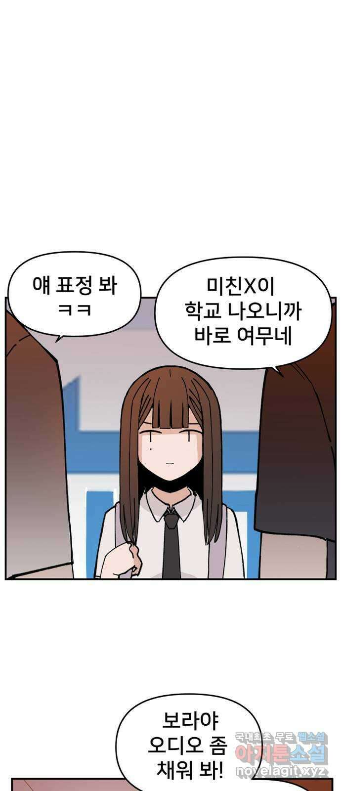악녀교실 2화 3