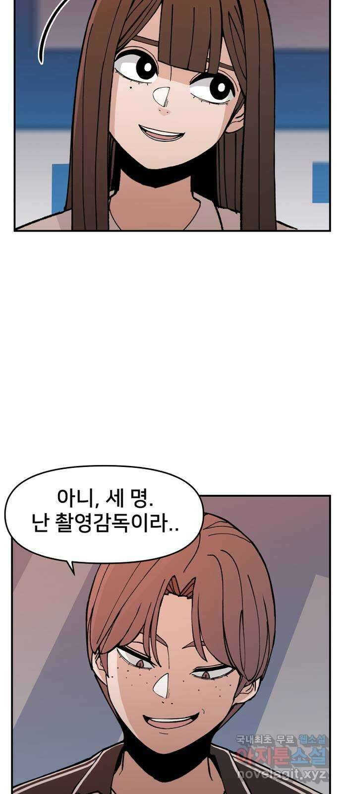 악녀교실 2화 5