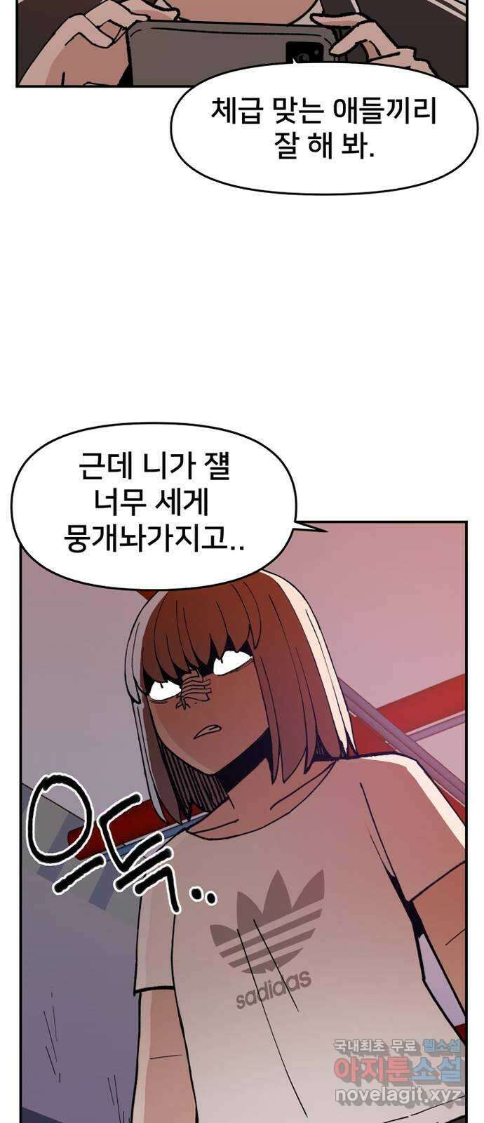 악녀교실 2화 6
