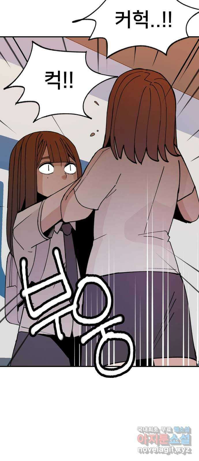 악녀교실 2화 10