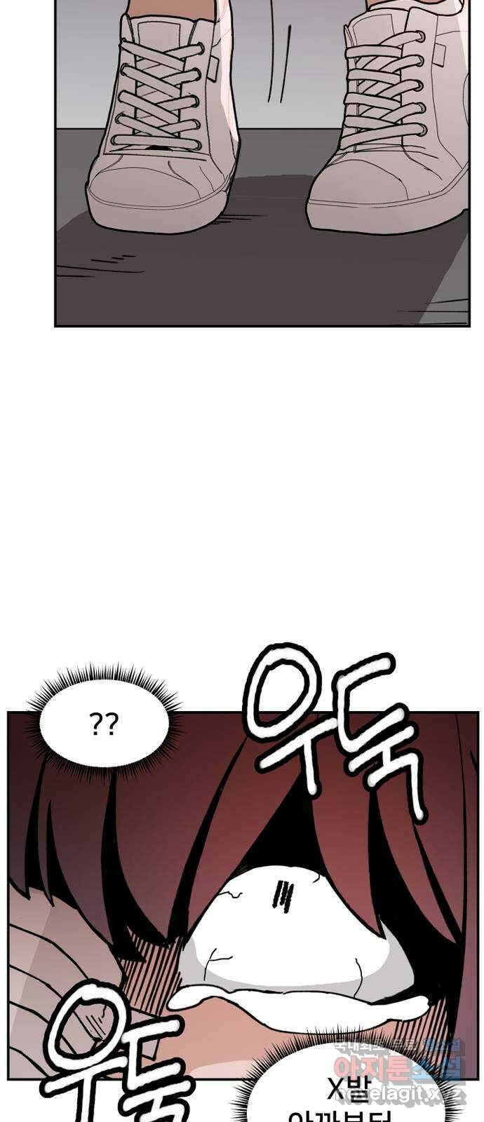 악녀교실 2화 12