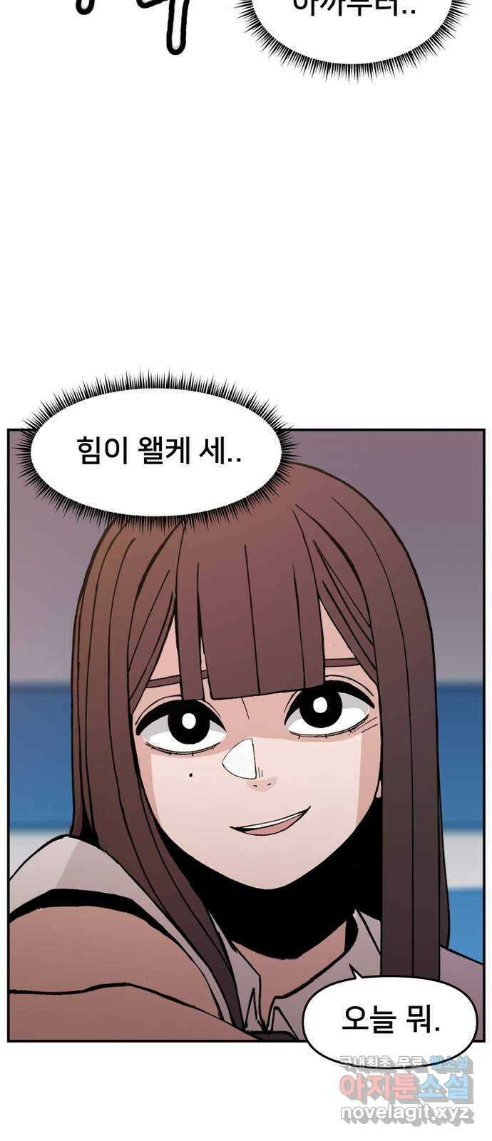 악녀교실 2화 13