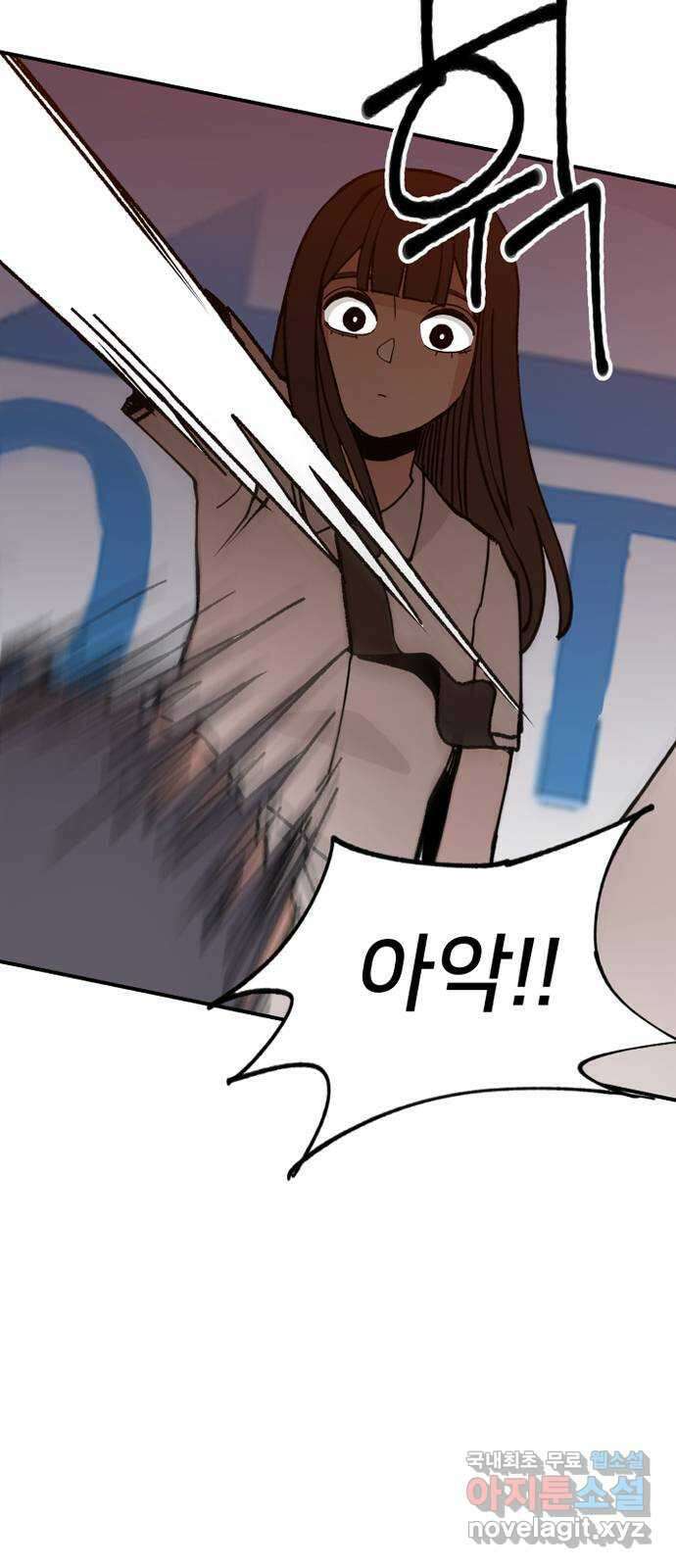 악녀교실 2화 15