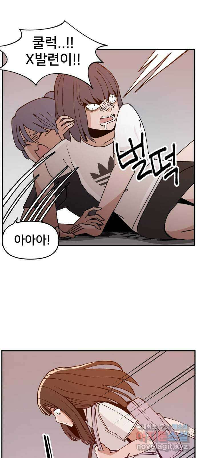 악녀교실 2화 19
