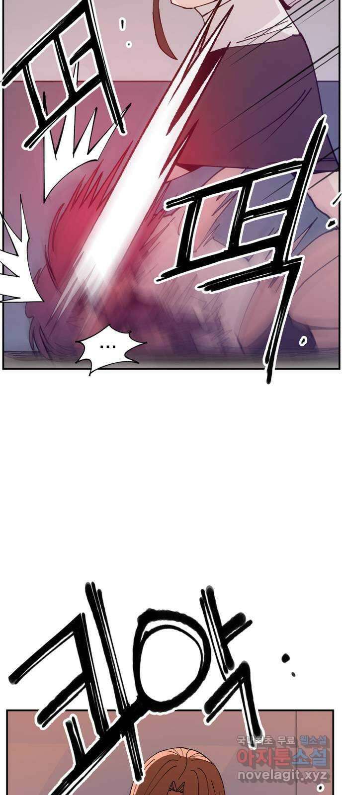 악녀교실 2화 20