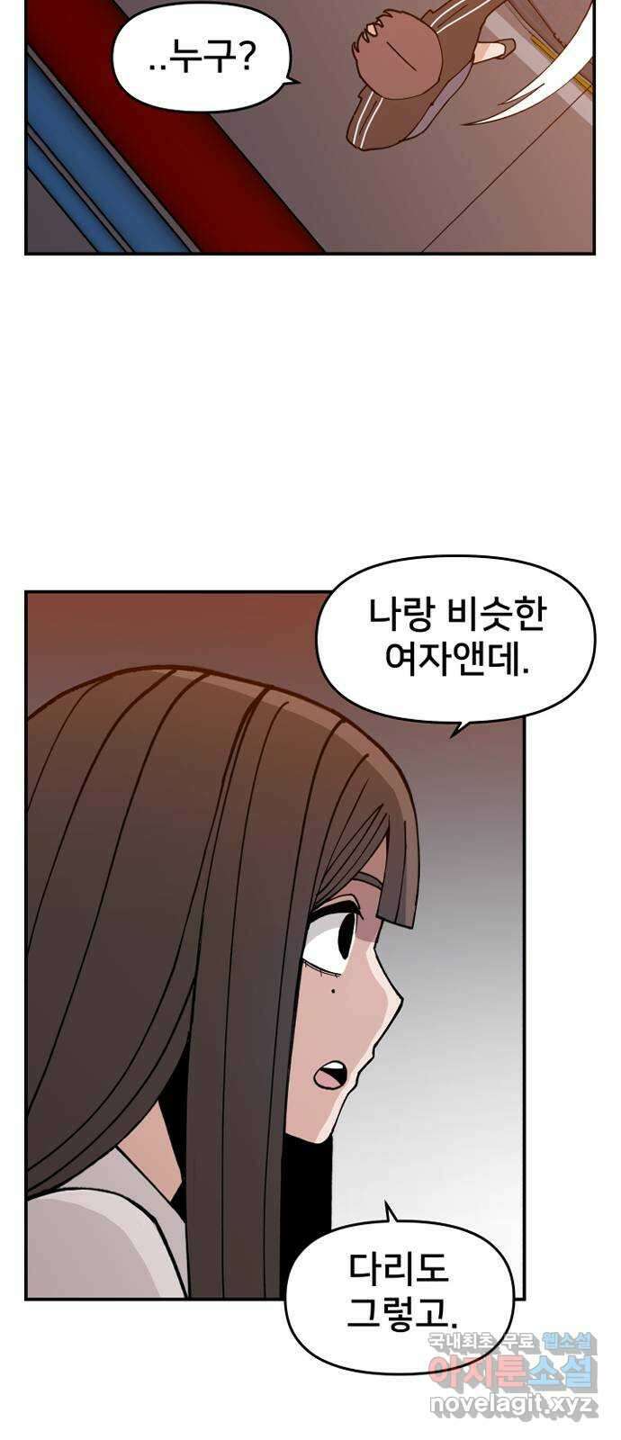 악녀교실 2화 24